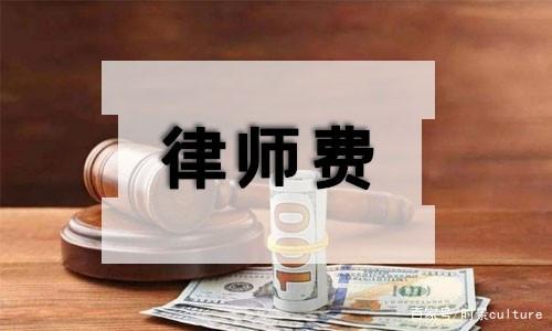 上海刑事案件律師收費(fèi)多少